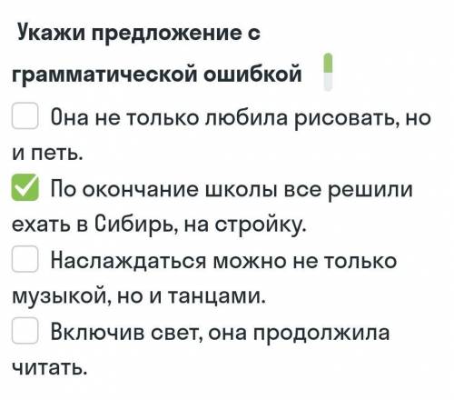 Укажи предложение с грамматичесской ошибкой