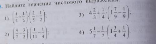 Найдите значение числового выражения , заранее .