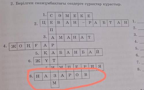 Последнийга комектесндерш калгандарын былем, берем назаров дегенге гана