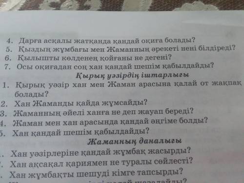 5-тый вопрос в самым верху