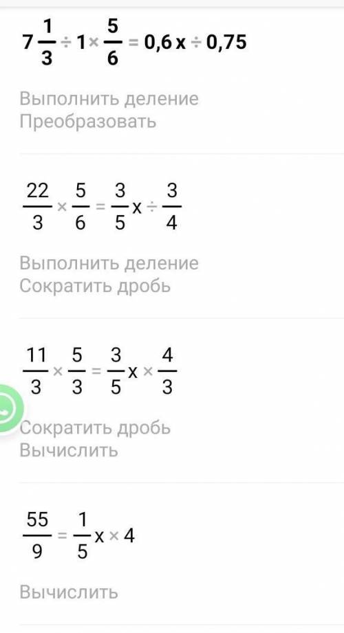 Решите следующие пропорции: