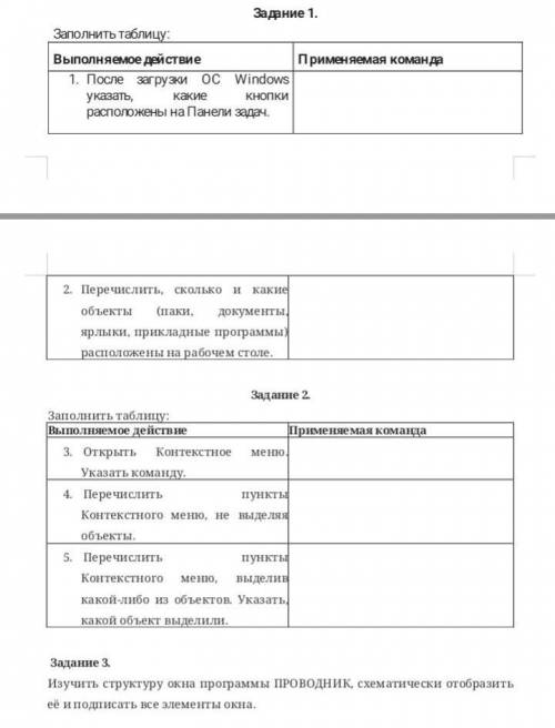 Выполнить 3 задания , неправильный ответ бан