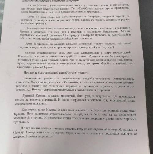 1. Выпишите из текста синонимы 2. Выпишите из текста антонимы Две страницы текста
