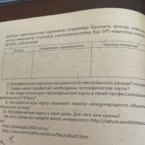 Развивает навыки и логическое мышление 1.Напишите эссе (расскажите), какими объектами исследований з