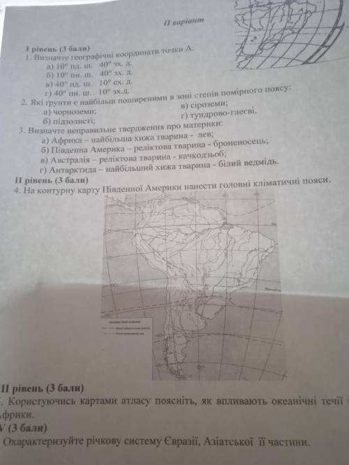 Діагностична контрольна робота по географії за 7 клас