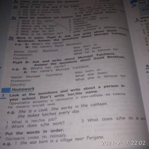 сделать 4a 4b 5a 5b homework 1 2 ставлю