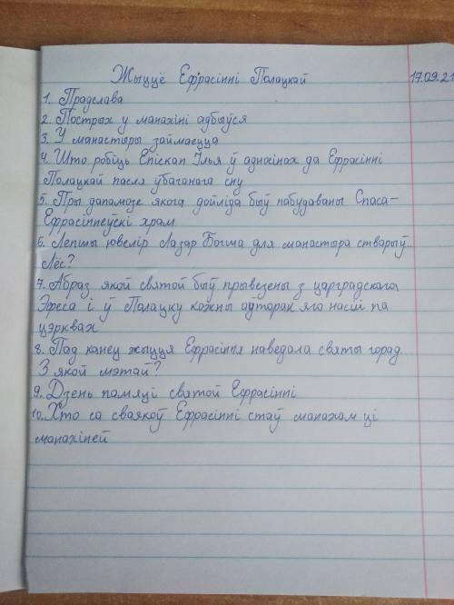ответьте на вопросы со 2 по 10!