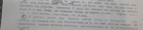 Вставить пропущенные буквы #6