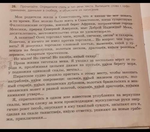 Напишите сжатое изложение.НЕ ИЗ ИНТЕРНЕТА!