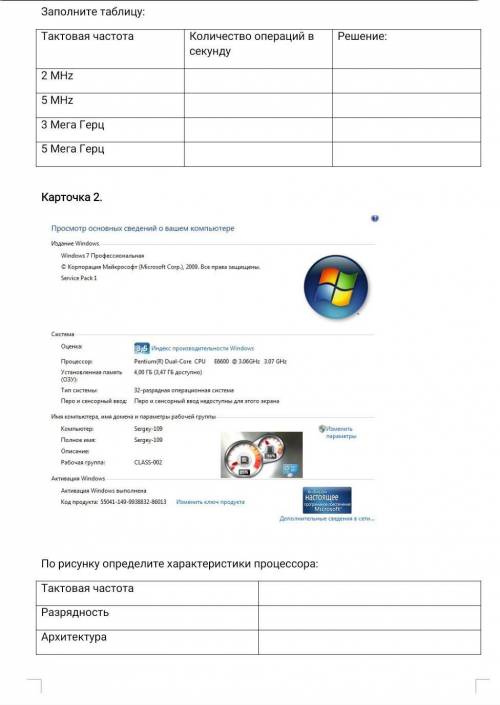 НУЖНО СДАТЬ СЕГОДНЯ.заранее благодарю
