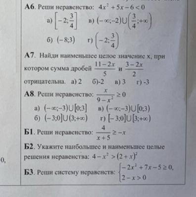 Умоляю нужно сегодня ❤️❤️❤️