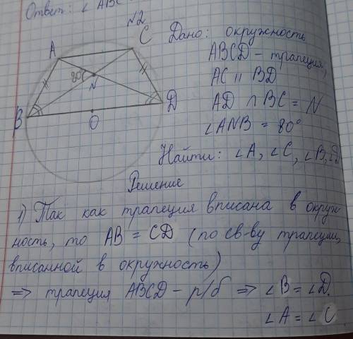 Решите задачу по геометрии