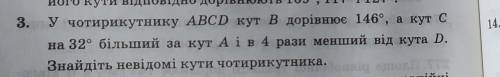 3. У чотирикутнику ABCD кут В дорівнює 146°, а кут с на 32° більший за кут А і в 4 рази менший від к