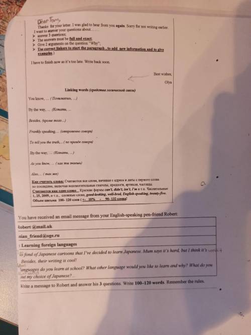 НАПИСАТЬ email 100 - 122 СЛОВА ПО ПЛАНУ