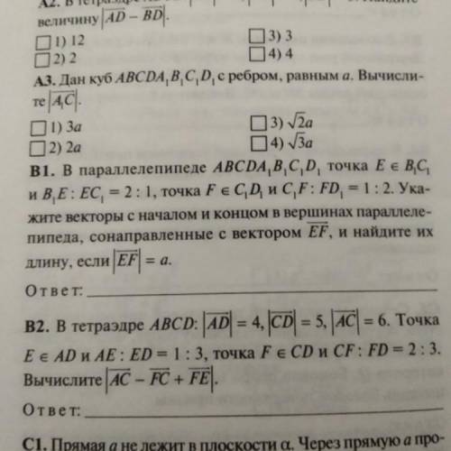 В1 задачу решите вас! С решением!