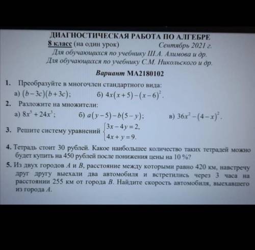 ДОБРЫЕ ЛЮДИ умаляю МА2180102