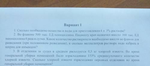 решить 2 варианта по Математике
