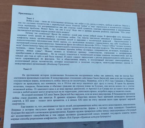 1)Сопоставьте тексты, определите тему и основную мысль. 2)Какую проблему затрагивает историк Владими