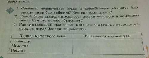 Отвечать на вопросы. На все вопросы отвечать.