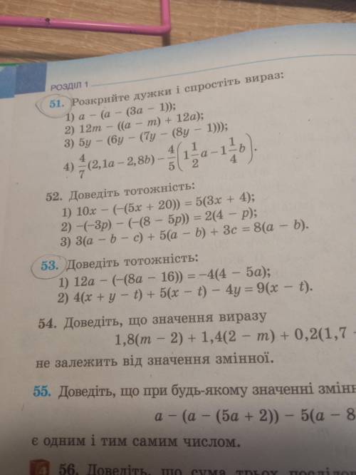 До іть зробити алгебру №53