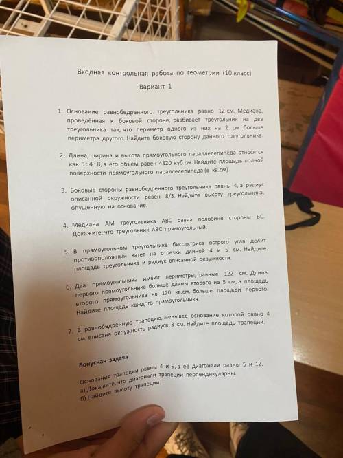длинна ширина и высота прямоугольного параллелепипеда относятся как 5:4:8 а его объём равен 4320 куб