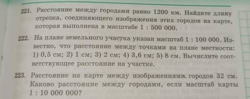 Три задачи решите с усолвие