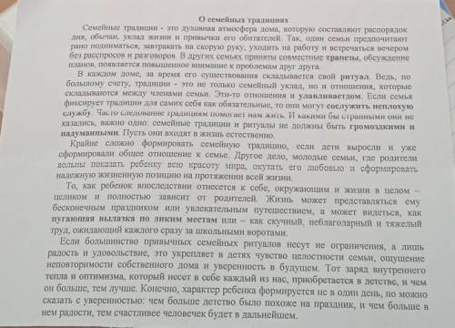 Выпишите предложение в котором выражена основная мысль текста выразите свое согласие несогласие с ав