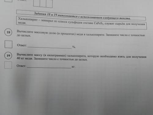 решить 2 номера за изивопросы