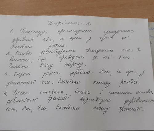 РИШИТЕ 1А ЕСЛИ МОЖНО ТО ВСЕ РИШИТЕ