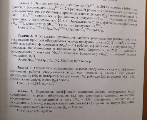 нужно решение, приблизительные ответы снизу прикреплены,