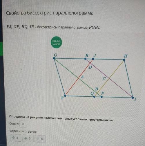 Свойства биссектрис параллелограмма номер 3