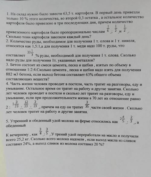только решите всё и понятно.