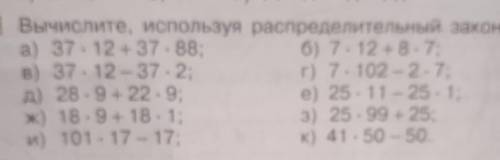 С 29 номер 114. первый столбик.