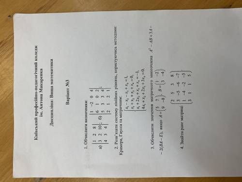 Полностью расписать решение задач!