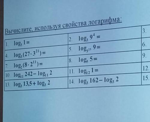 Решите умоляю побыстрее Ребят