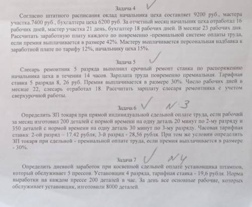 кто чем сможет. (задачи где есть галочка)