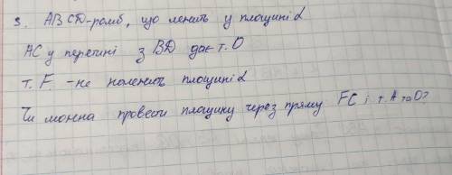 Завдання на фото,буду вдячна за до