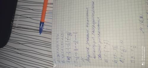 Скажите решение всех примеров ниже