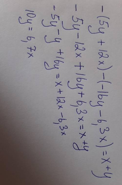 −(5y+12x)−(−16y−6,3x) = x + y.