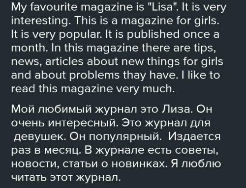 Соберите ин- формацию, используя Интернет и напишите короткую статью в жур- нал для английских подро