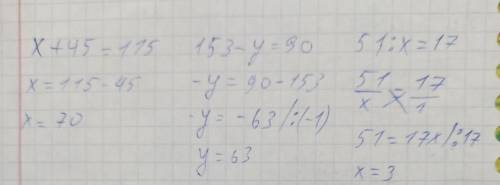 Решите уравнения X+45=115 153-Y=90 51:X=17