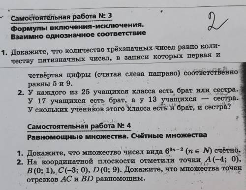 Домашка за 8 класс. 4 номера (не сложно)