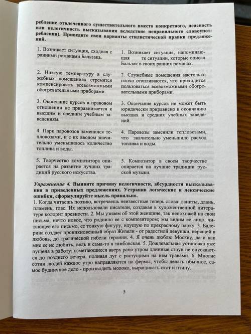 С 3 ЗАДАНИЕМ по русскому языку.