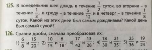 Номера: 138(2, 3, 6, 7), 125, 126(1,2,3)