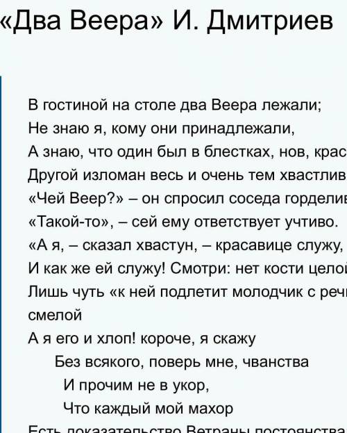 Найти аллегории и записать,посредством какого образа они выражены