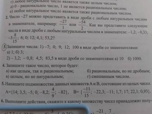3-ее задание, второй пункт ,