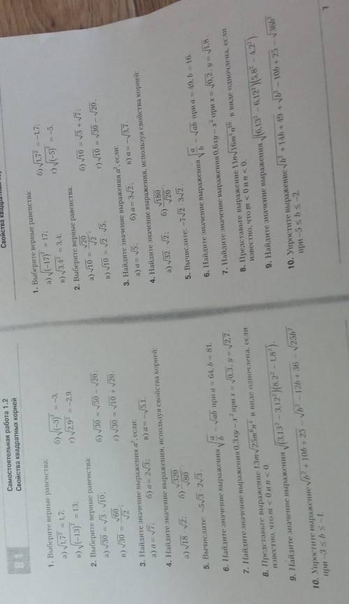 плз самостоятельная по алгебре 8 класс 2вариант