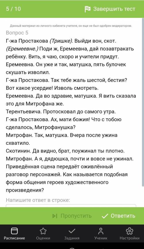 Литиратура один вопросик из тестика