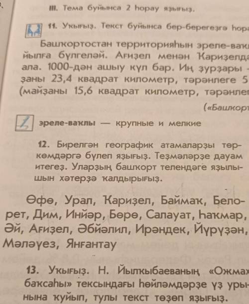 Нужно распределить по группам12 задание