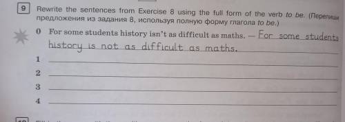 Перепиши предложения из 8 используя полную форму глаголов to be
